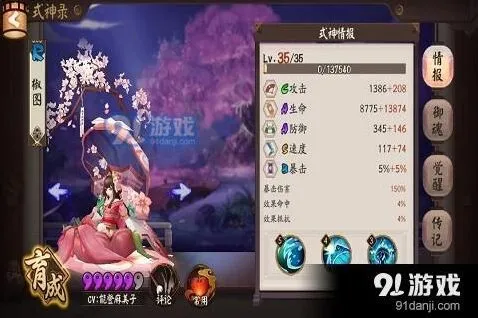 阴阳师青行灯第十层打法攻略完整版