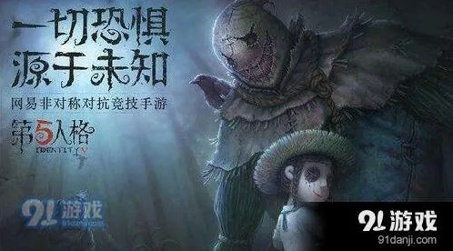 第五人格战队系统怎么玩 完整攻略