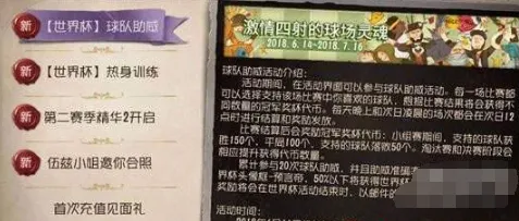 第五人格世界杯活动商店兑换技巧全解