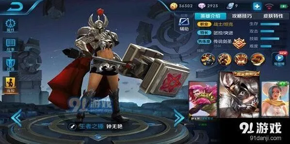 钟无艳暗影战斧出装玩法