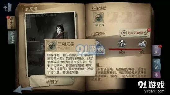 第五人格克制红蝶技巧指南