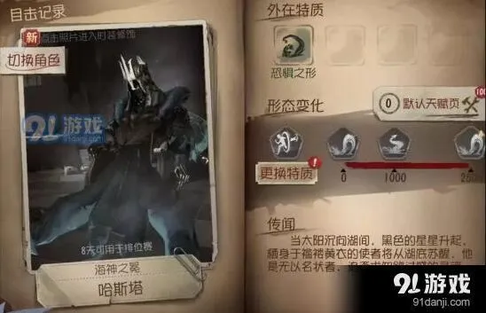 第五人格哈斯塔触手用法教学