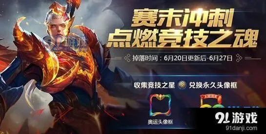 王者荣耀竞技之星获得方法教程