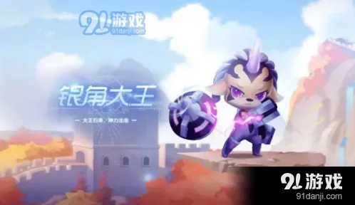 QQ飞车手游宠物银角大王拼图教程