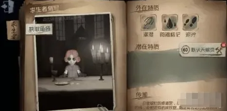 第五人格雨中人技能详细介绍