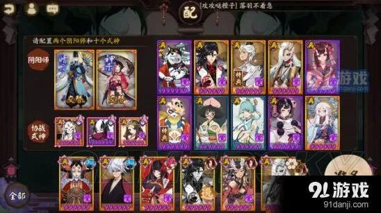 阴阳师真蛇单刷阵容御魂详细攻略