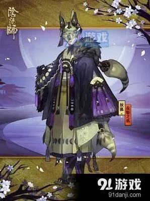 阴阳师夜魅之狐皮肤获取全攻略