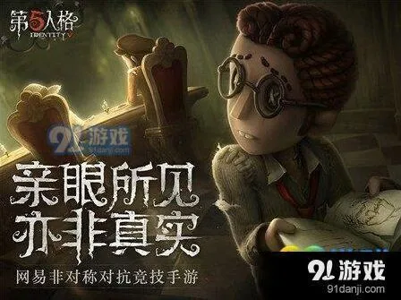第五人格挣扎天赋详细教程
