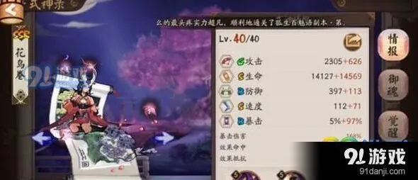 阴阳师狐生百魅第10层怎么打