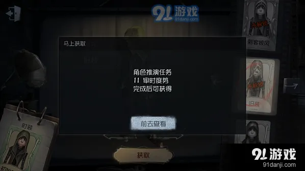 《第五人格》佣兵旧装时装详情攻略