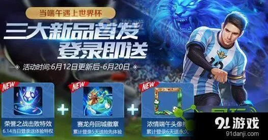 王者荣耀浓情端午头像框活动全攻略