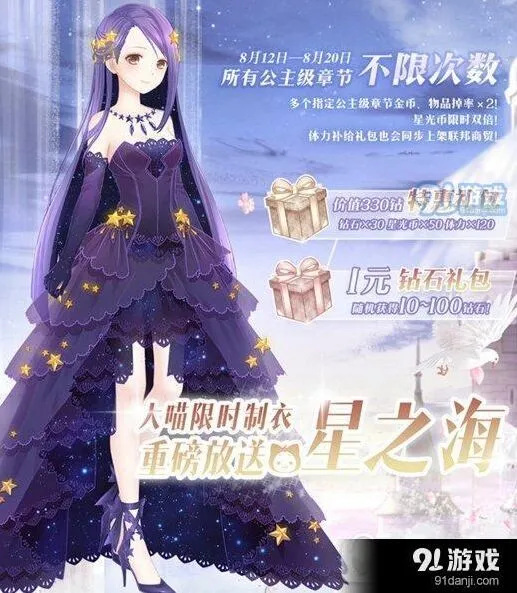 奇迹暖暖大喵限时制衣活动全攻略