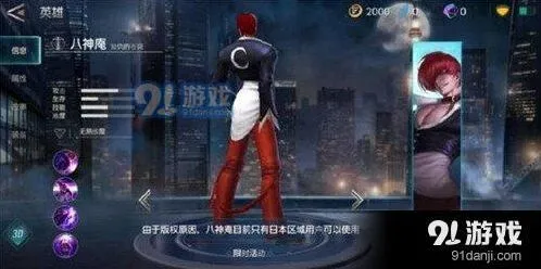 王者荣耀八神庵铭文最佳方案