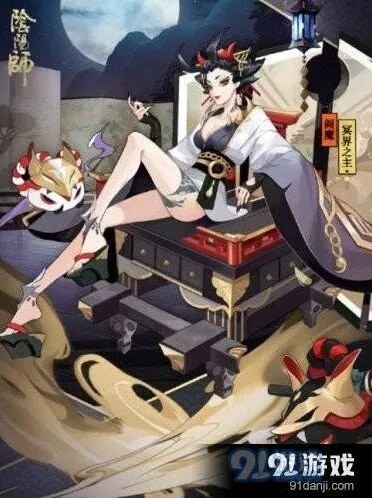 阴阳师阎魔冥界之主获取方法