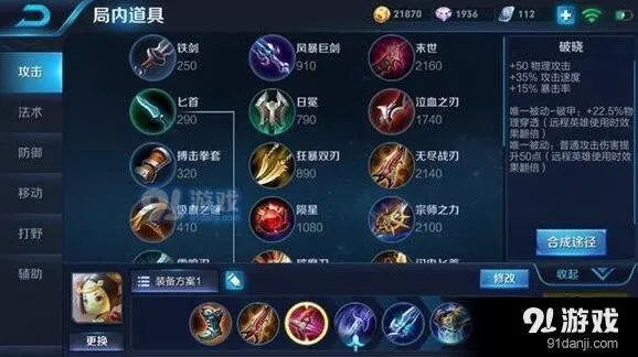 王者荣耀鲁班新版本出装铭文全面指南