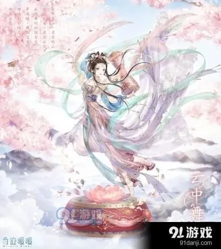 奇迹暖暖端午云中舞套装获取指南