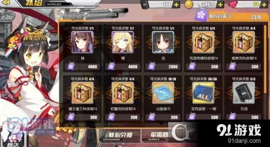 碧蓝航线樱之御守兑换攻略指南
