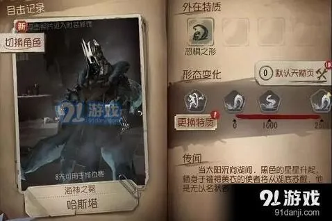第五人格哈斯塔实战技巧分享