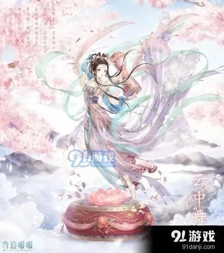 端午套装云中舞外观展示 奇迹暖暖获取攻略