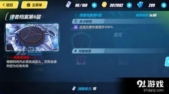 崩坏3律者档案6层攻略 阵容配置打法详解