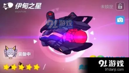 崩坏3板鸭武器伊甸之星分析