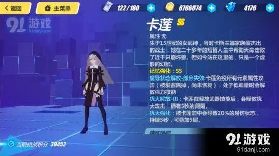 崩坏3卡莲打法阵容教学