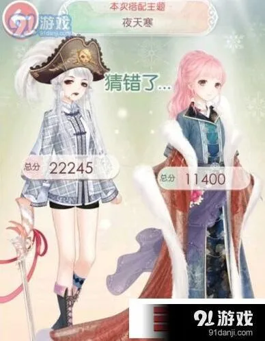 奇迹暖暖夜天寒高分部件搭配