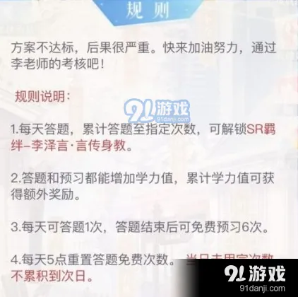 恋与制作人言传身教卡获取技巧