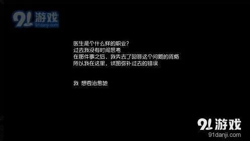 第五人格医生日记一通关流程分享