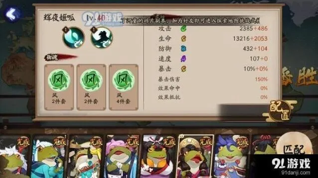 阴阳师百鬼奕通关方式有哪些