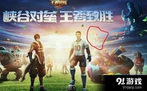 王者荣耀KPL春季赛限定哪吒逐梦之光价格曝光