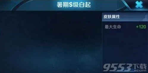 王者荣耀2018夏日皮肤多少钱 夏限皮肤价格预测