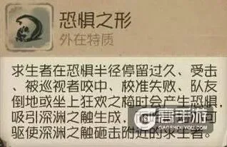 第五人格黄衣之主技能详解攻略
