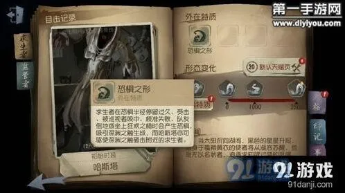 第五人格黄衣之主加点方法分享