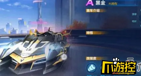 QQ飞车手游黑金获取攻略