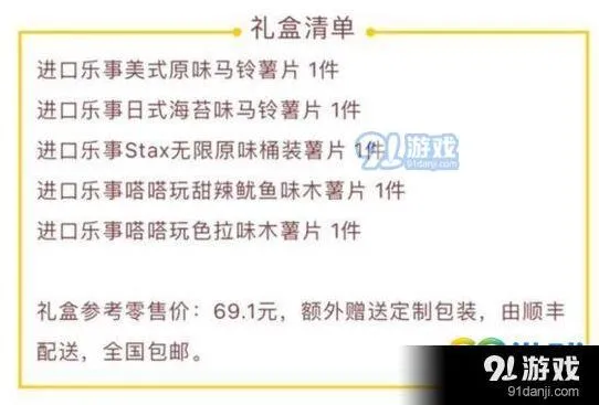 崩坏3琪琳娜零食箱领取方法