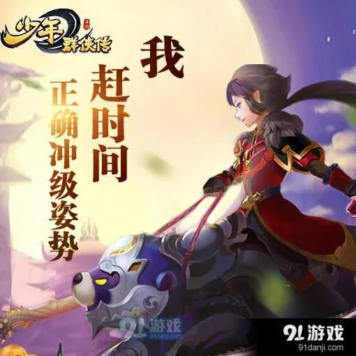 少年群侠传经验获取方法详解