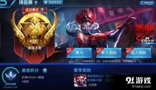 《王者荣耀》双排上分有什么技巧