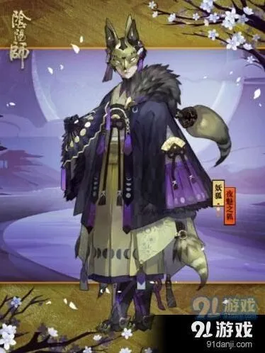 阴阳师妖狐秘闻副本狐生百魅攻略技巧