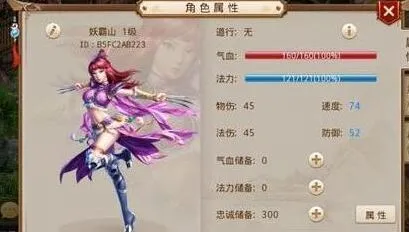 问道体木套装搭配全攻略