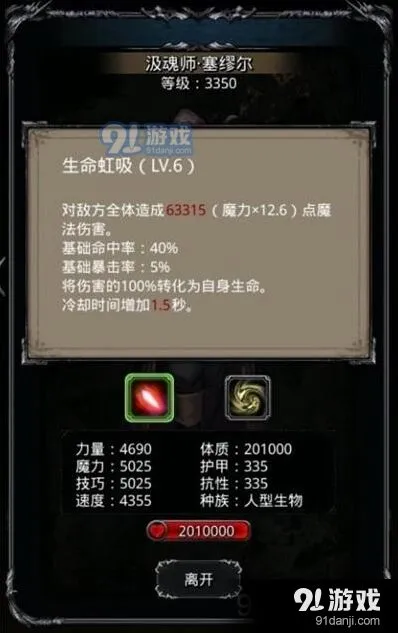 地下城堡2图20圣坛路线流程