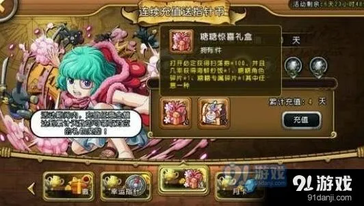 航海王启航糖糖入手方法全面指南