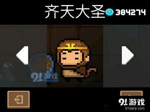 元气骑士训练师特别奖励详解
