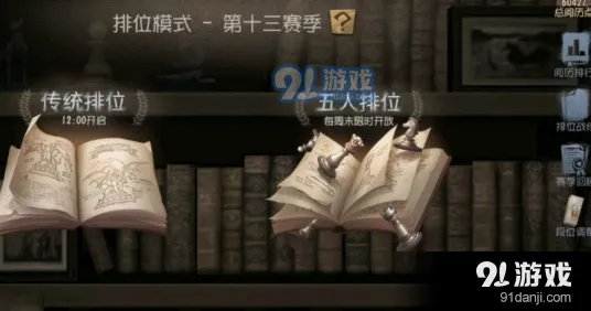 第五人格排位头像框如何兑换
