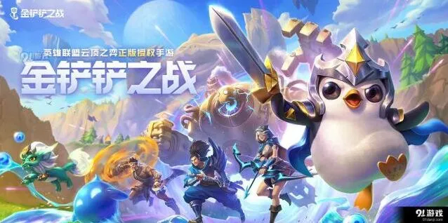 金铲铲之战曙光神将装备分析
