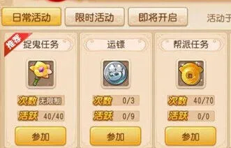 梦幻西游手游抓鬼必学技巧分享