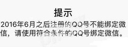 王者荣耀微信实名认证问题解决技巧