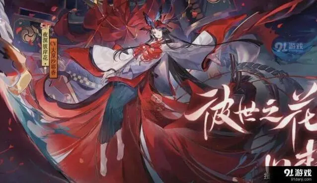 阴阳师夜溟彼岸花最强阵容推荐