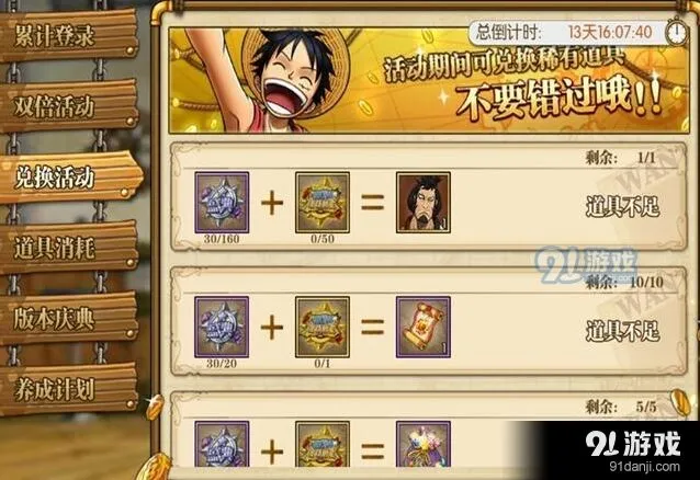 航海王燃烧意志锦卫门值得培养吗