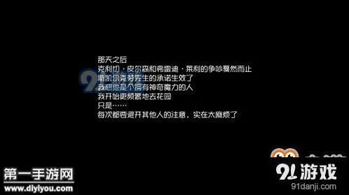 《第五人格》园丁日记二流程指南 避医生技巧